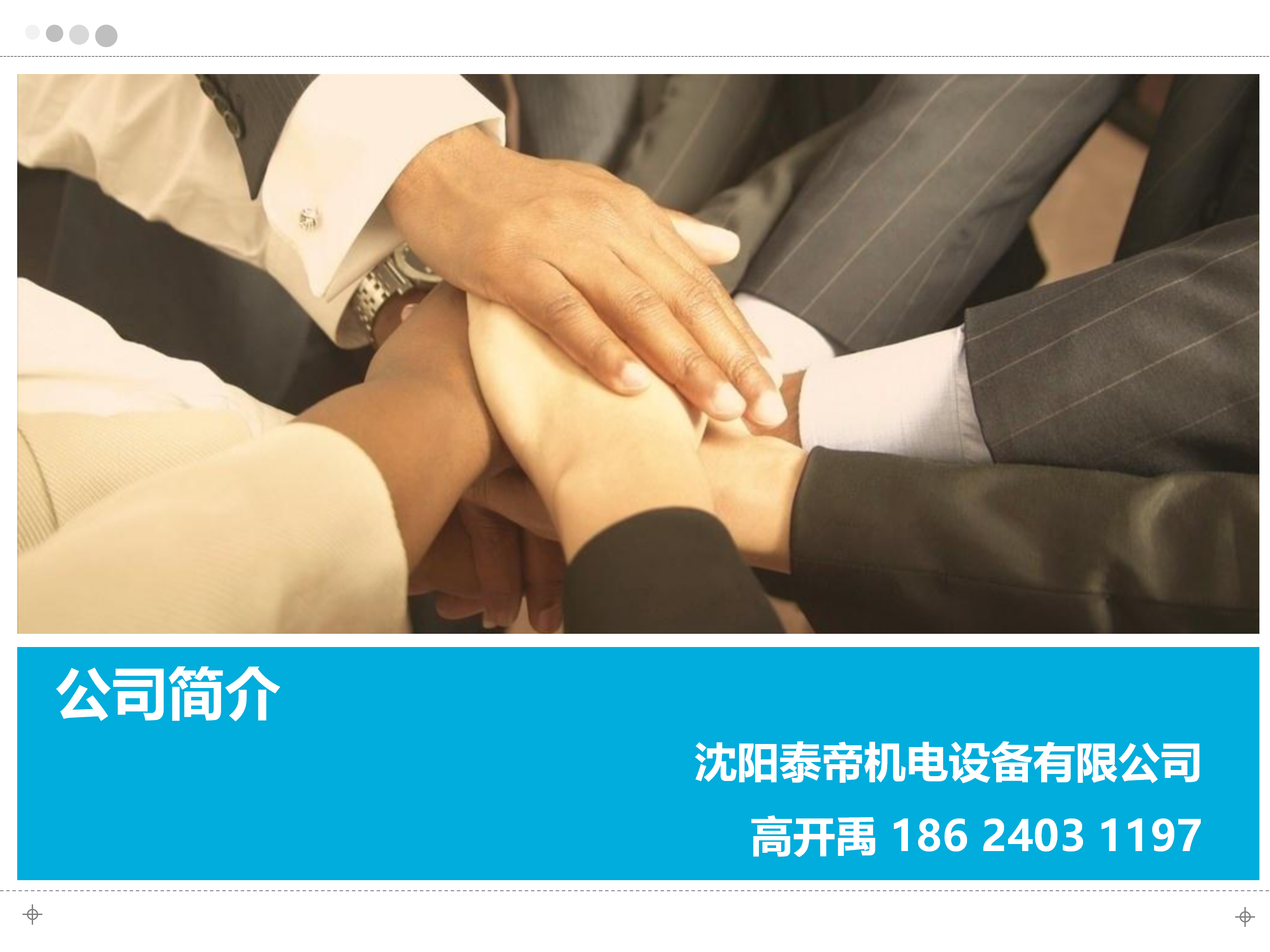辽阳防洪门