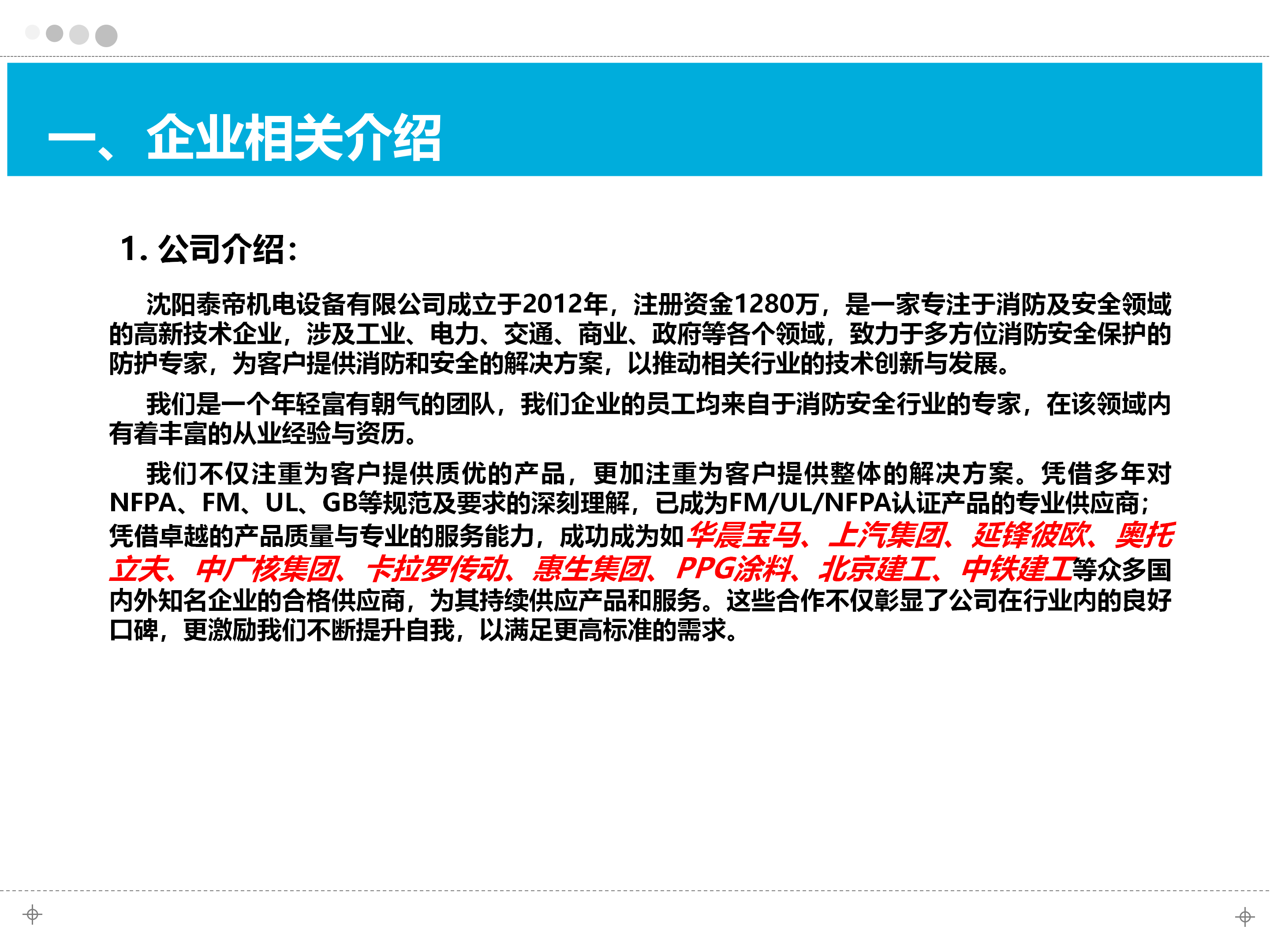 辽阳FM认证